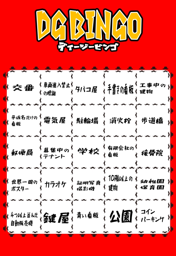 f:id:dg-daiyo:20190623170037j:plain
