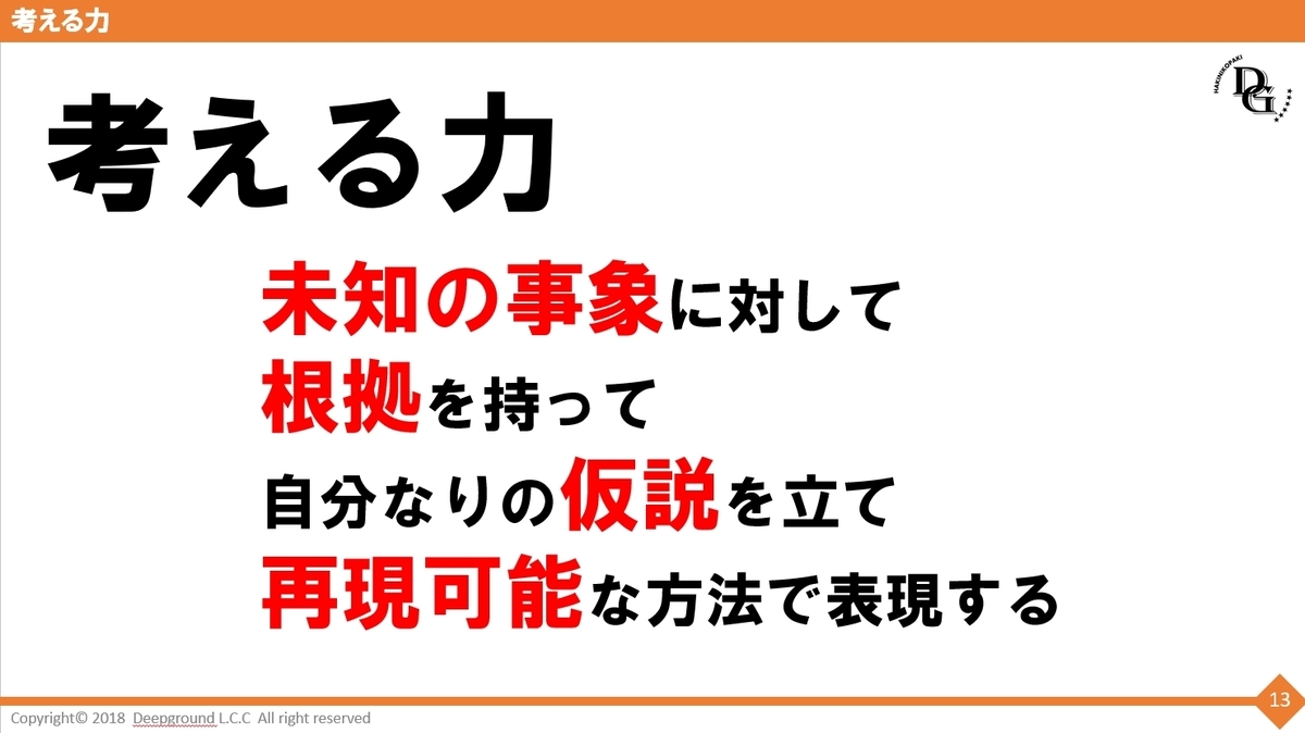 f:id:dg-daiyo:20190910123917j:plain