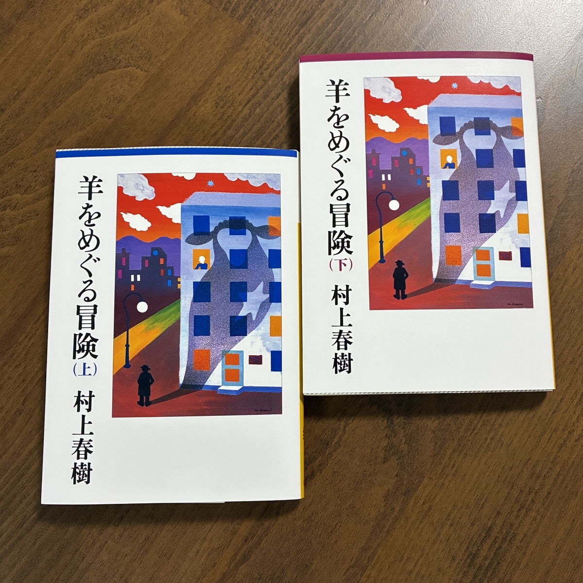 村上春樹『羊をめぐる冒険』書評｜間違った場所、間違った時間