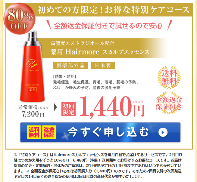 ヘアモア店舗 購入できる販売店はどこ その真相とは ヘアモア店舗 購入できる販売店はどこ その真相とは