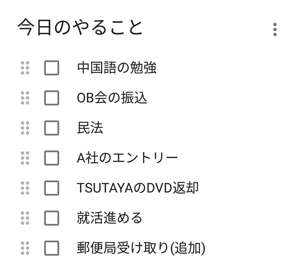 f:id:dgkomomo:20190128213345j:plain