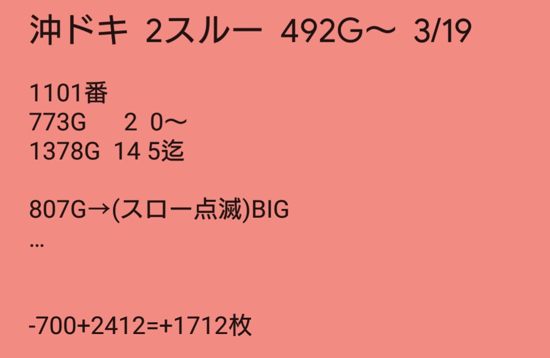 f:id:dhaepatatsuya:20200323174918j:plain