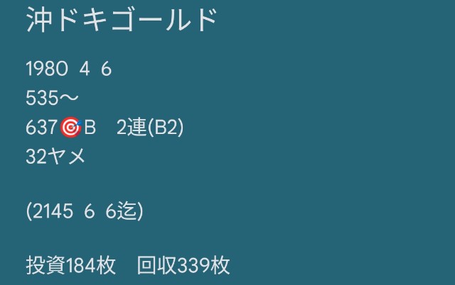 f:id:dhaepatatsuya:20230313001200j:image