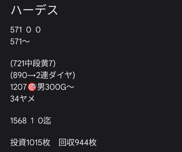 f:id:dhaepatatsuya:20230903002935j:image f:id:dhaepatatsuya:20230903002935j:image