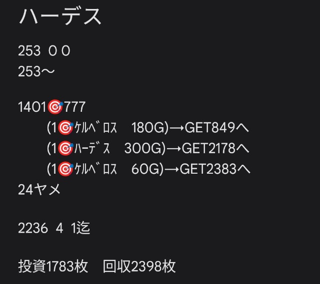 f:id:dhaepatatsuya:20230903003019j:image f:id:dhaepatatsuya:20230903003019j:image