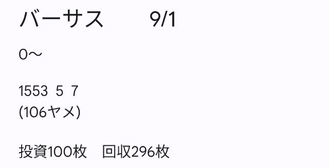 f:id:dhaepatatsuya:20230907113751j:image f:id:dhaepatatsuya:20230907113751j:image