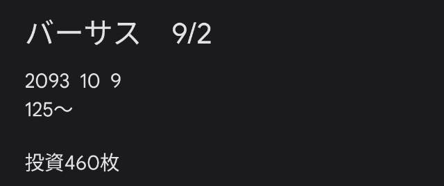 f:id:dhaepatatsuya:20230910195358j:image f:id:dhaepatatsuya:20230910195358j:image