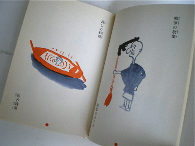 f:id:dharmaknit_and_books:20100823132758j:image f:id:dharmaknit_and_books:20100823132758j:image