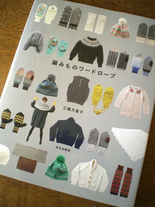 f:id:dharmaknit_and_books:20111205143528j:image:w200:right