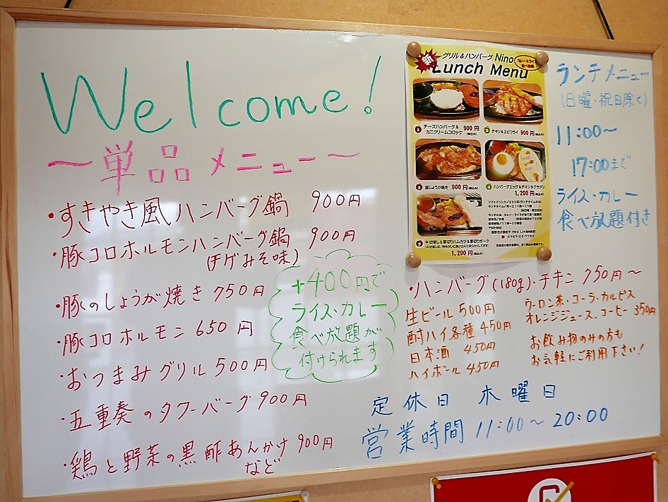 グリル ハンバーグnino 羽咋駅前にグルメ店発見 ラーメン好きの終りなき旅 Final グリル ハンバーグnino 羽咋駅前にグルメ店発見 ラーメン好きの終りなき旅 Final