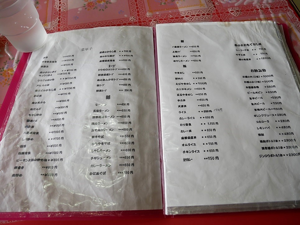 f:id:dhi-onn131:20200917141631j:plain