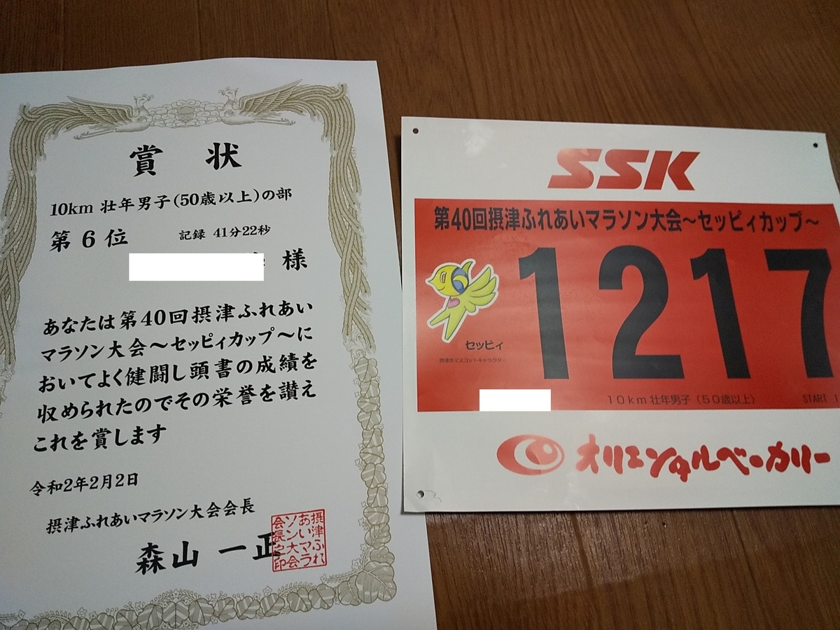 f:id:dhm96487:20200205061451j:plain f:id:dhm96487:20200205061451j:plain