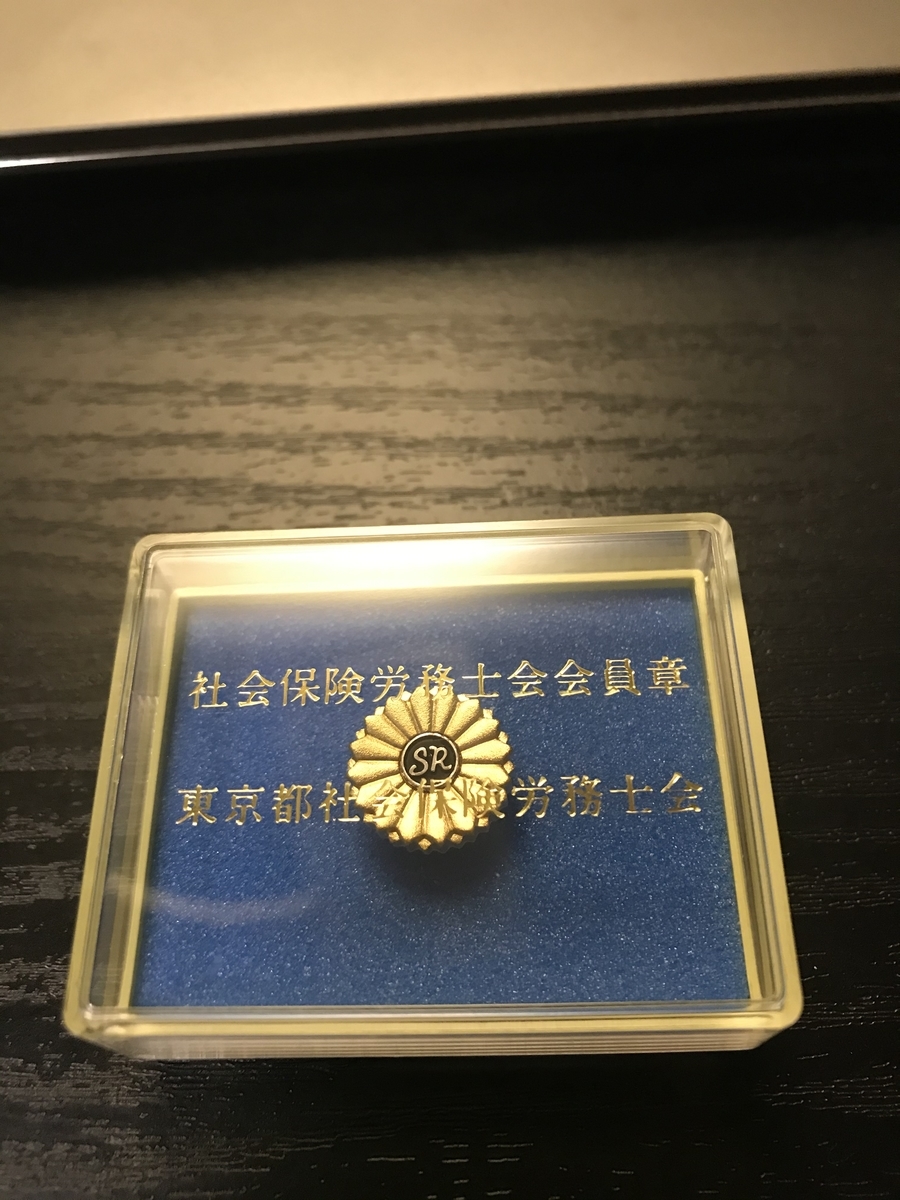 精緻化 形式 彼女は 社労士 バッジ つけ ない Kanko Nango Jp 精緻化 形式 彼女は 社労士 バッジ つけ ない Kanko Nango Jp