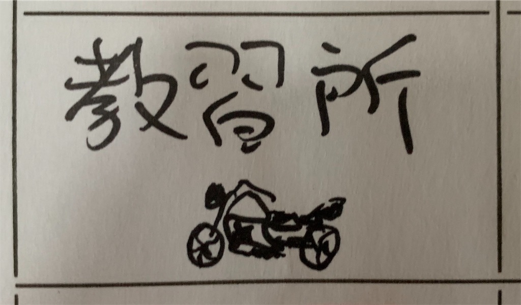 f:id:dhygy721:20190906154726j:image f:id:dhygy721:20190906154726j:image