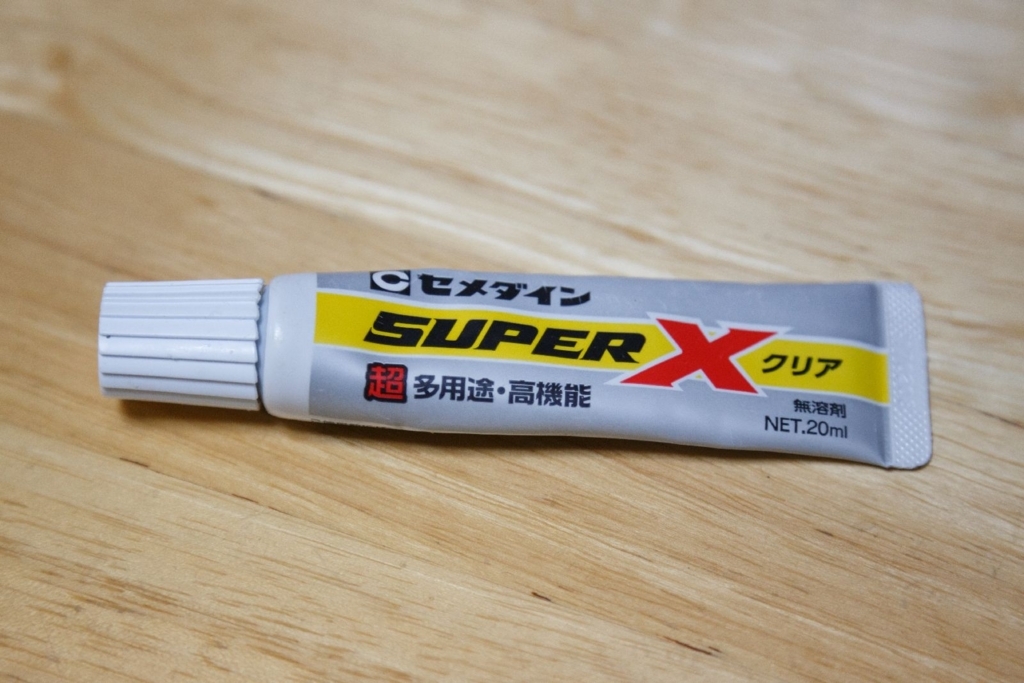 山道具の修理にセメダイン スーパーX 【超多用途・高機能接着剤