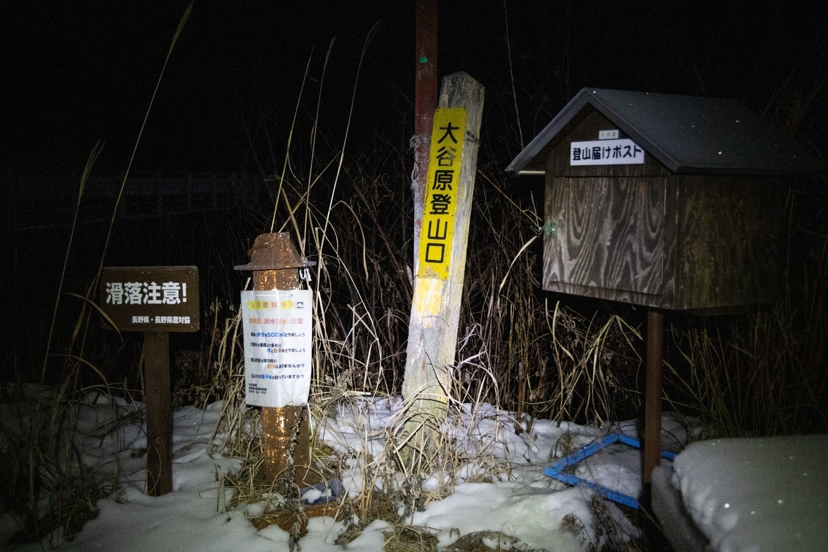 12月の北アルプス 鹿島槍ヶ岳 赤岩尾根から のぼるひと