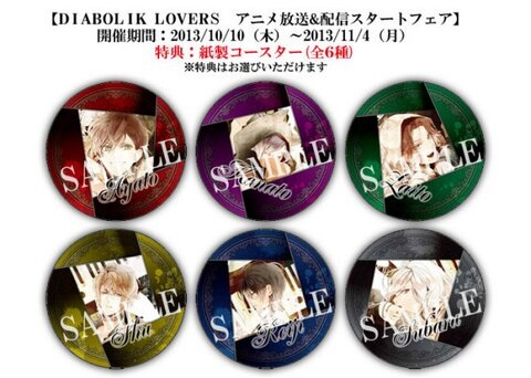 【100点以上有り】ディアラバ ブロマイド　コースター　クリアファイル　逆巻 100点以上有り】ディアラバ ブロマイド コースター クリア