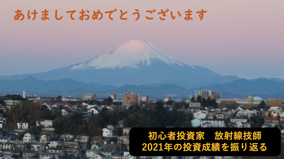 f:id:diary_saku_rt:20220101202823p:plain