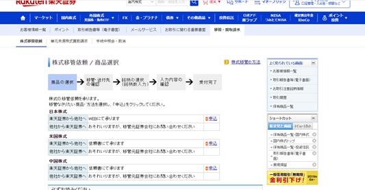 f:id:dic-eft-sr3:20210318205141p:plain