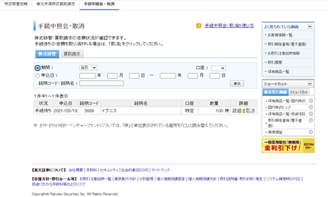 f:id:dic-eft-sr3:20210318211730p:plain