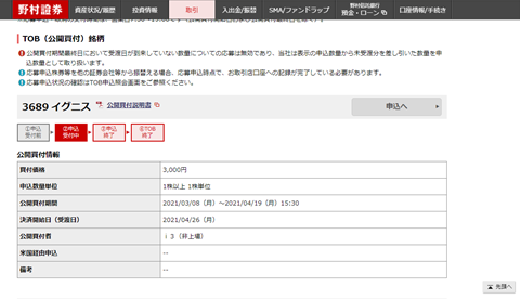 f:id:dic-eft-sr3:20210318212539p:plain