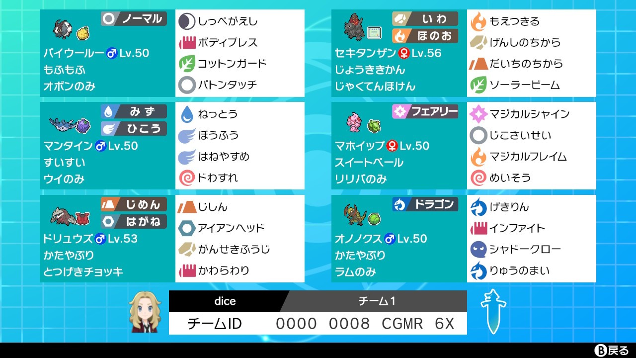 f:id:dice_poke:20191213214330j:image