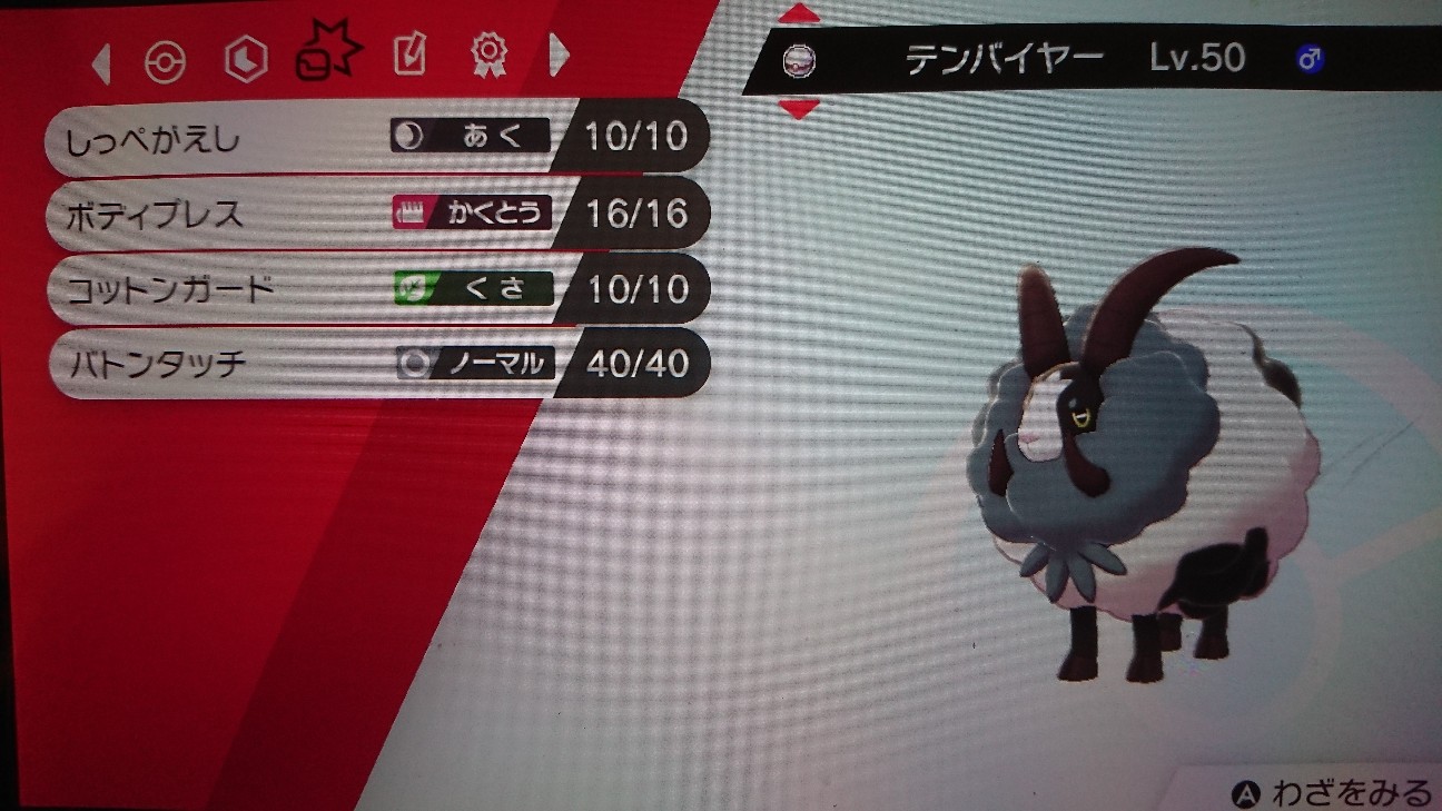 f:id:dice_poke:20191213221432j:image