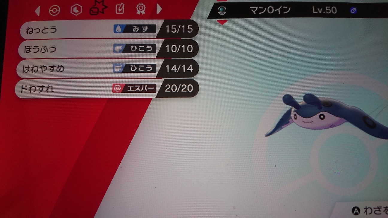 f:id:dice_poke:20191213221448j:image