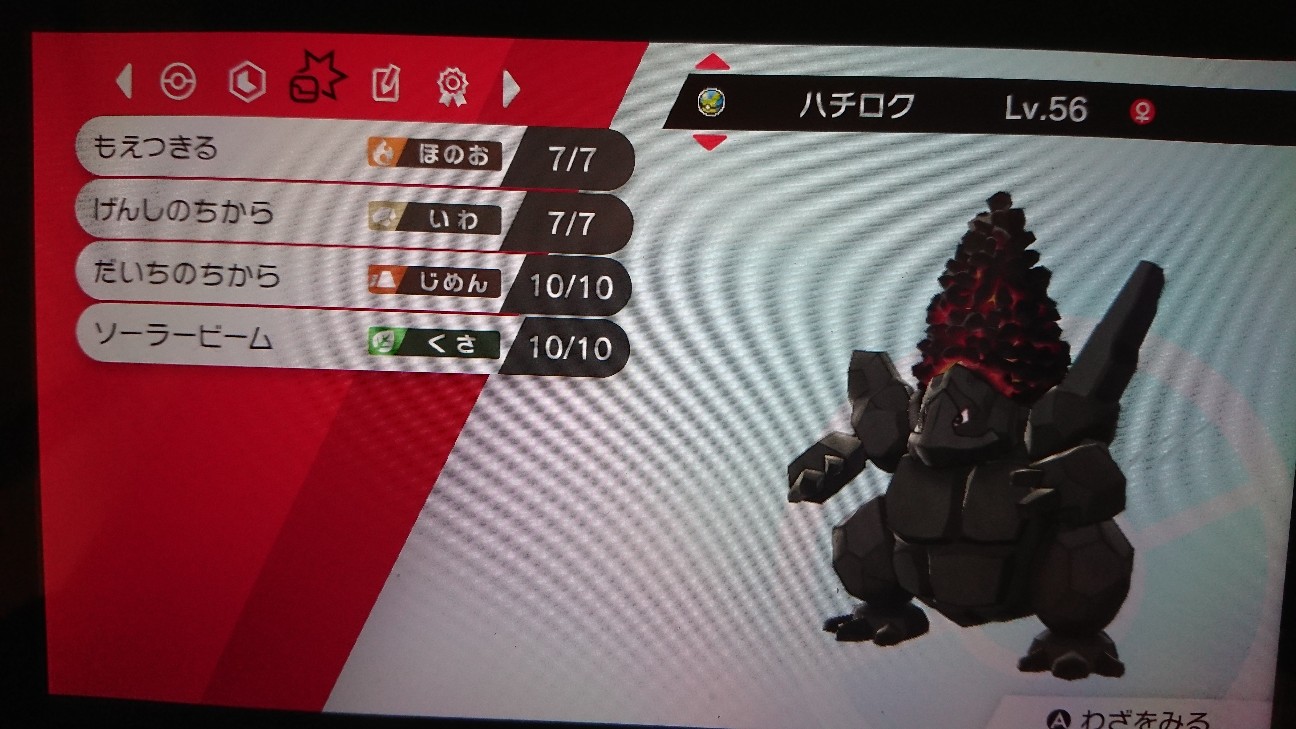 f:id:dice_poke:20191213221507j:image