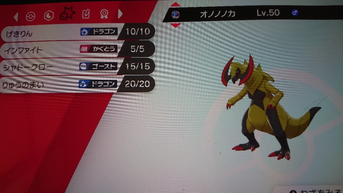 f:id:dice_poke:20191213221834j:image