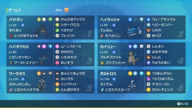 f:id:dice_poke:20230716124529j:image