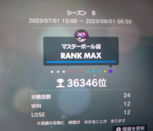 f:id:dice_poke:20230717200533j:image