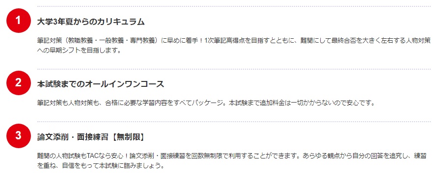 千葉県・千葉市 教員採用試験 問題 解答 過去問 傾向 千葉県・千葉市 教員採用試験 問題 解答 過去問 傾向