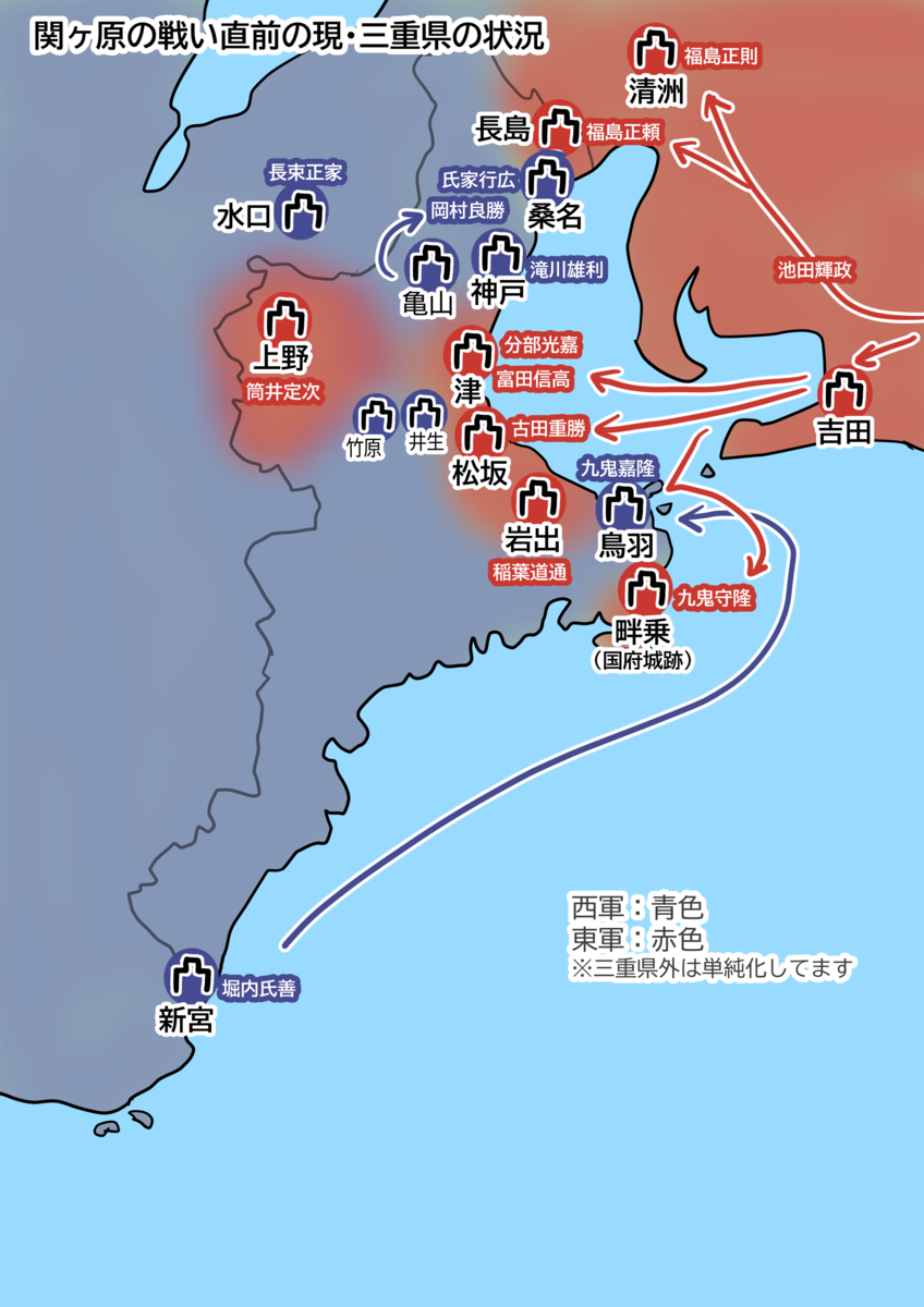 関ヶ原の戦い＠安濃津城2 戦前の伊勢周辺の動向 - ダイコンオロシ＠お