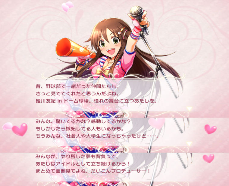 いろんなユッキで打線組んだwww だいこん畑