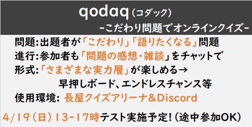 Qodaq コダック こだわり問題でオンラインクイズ 一度テストしてみます Diedie 16クイズ文章置き場