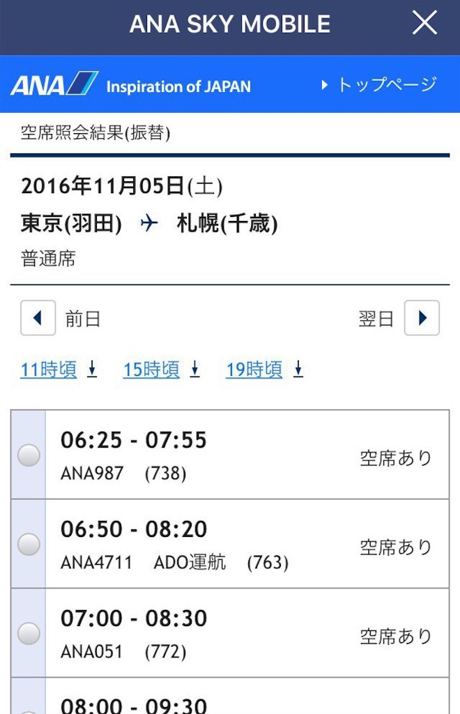 f:id:diehexen:20161104215811j:image