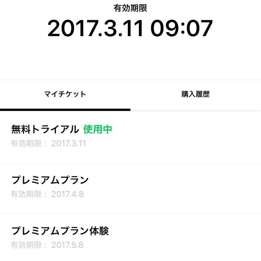 f:id:diehexen:20170211184330j:image