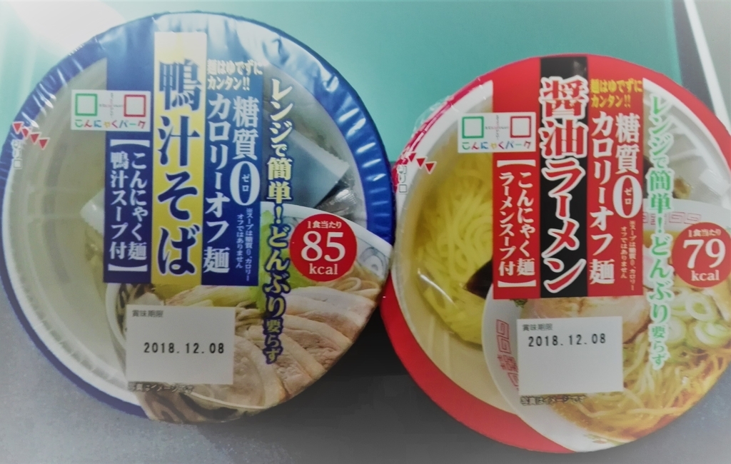 f:id:diet-hatsumo:20181014214827j:plain f:id:diet-hatsumo:20181014214827j:plain