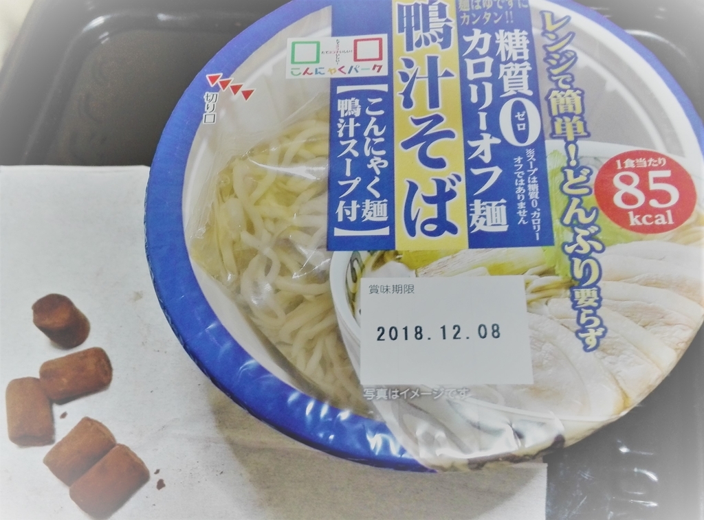 f:id:diet-hatsumo:20181017232152j:plain