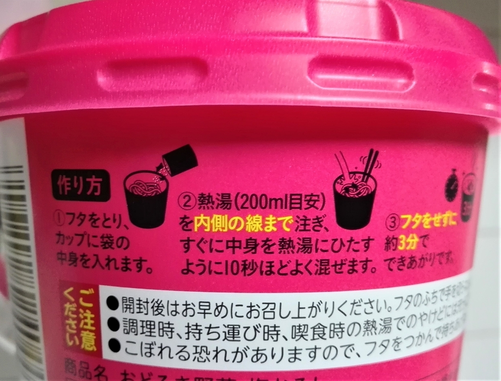 f:id:diet-hatsumo:20190116005918j:plain