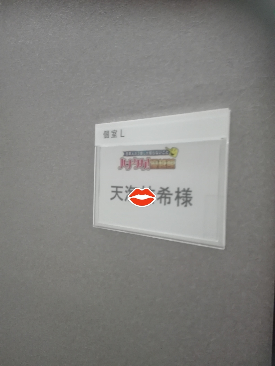 f:id:diet-hatsumo:20190713003842j:plain f:id:diet-hatsumo:20190713003842j:plain
