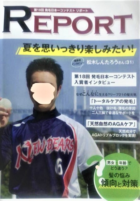f:id:diet-hatsumo:20190914022330j:plain f:id:diet-hatsumo:20190914022330j:plain