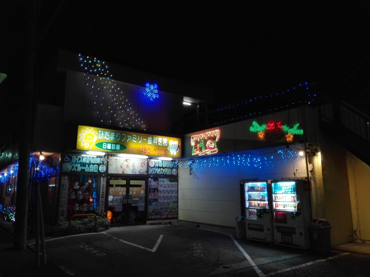 f:id:diet-hatsumo:20191224002508j:plain f:id:diet-hatsumo:20191224002508j:plain