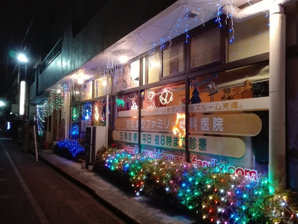 f:id:diet-hatsumo:20191224002606j:plain f:id:diet-hatsumo:20191224002606j:plain