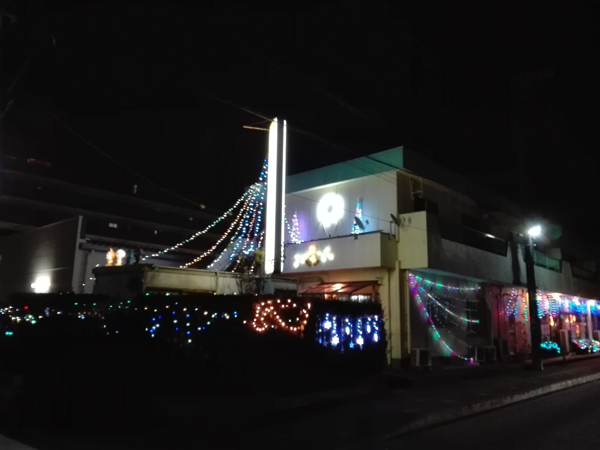 f:id:diet-hatsumo:20191224002733j:plain f:id:diet-hatsumo:20191224002733j:plain