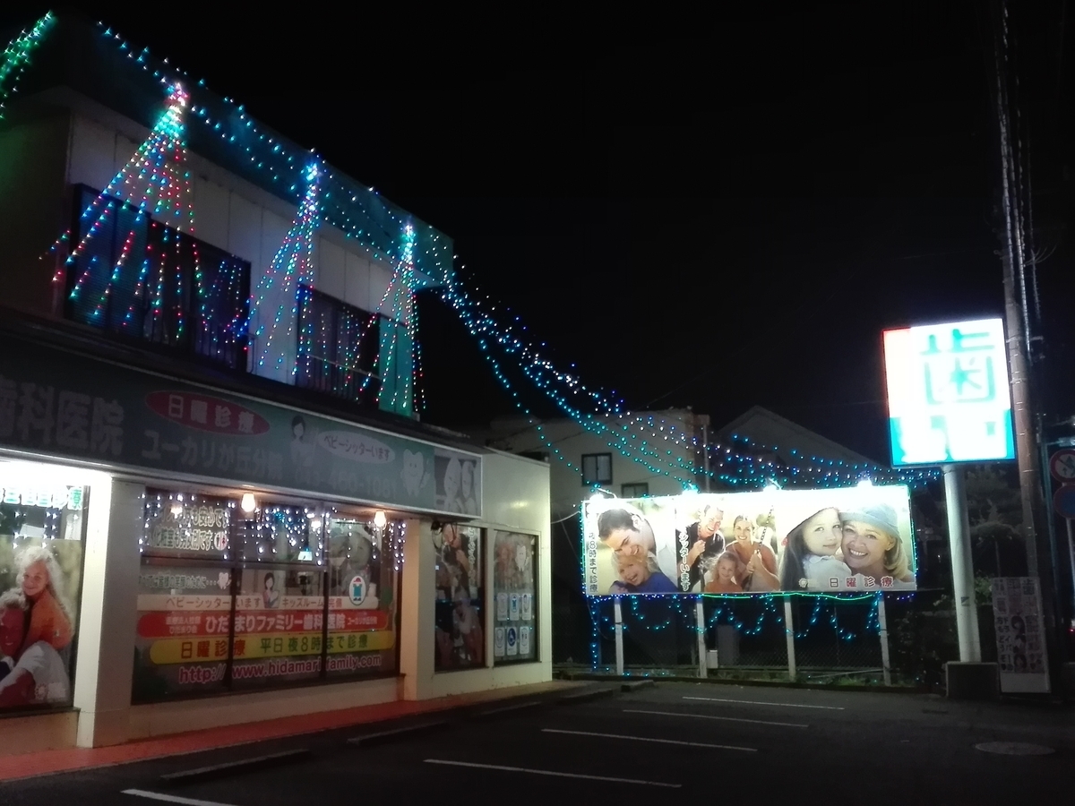 f:id:diet-hatsumo:20191224003100j:plain f:id:diet-hatsumo:20191224003100j:plain