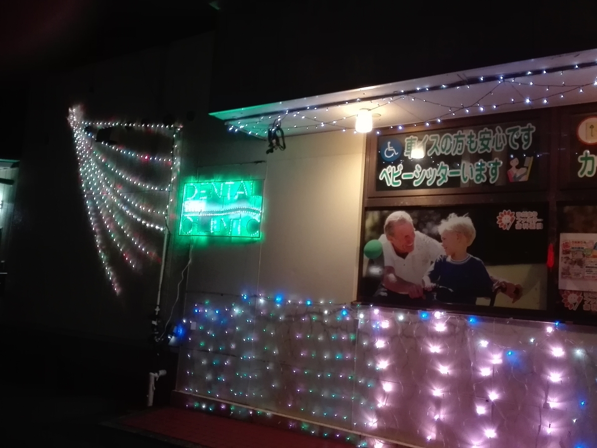 f:id:diet-hatsumo:20191224003128j:plain f:id:diet-hatsumo:20191224003128j:plain