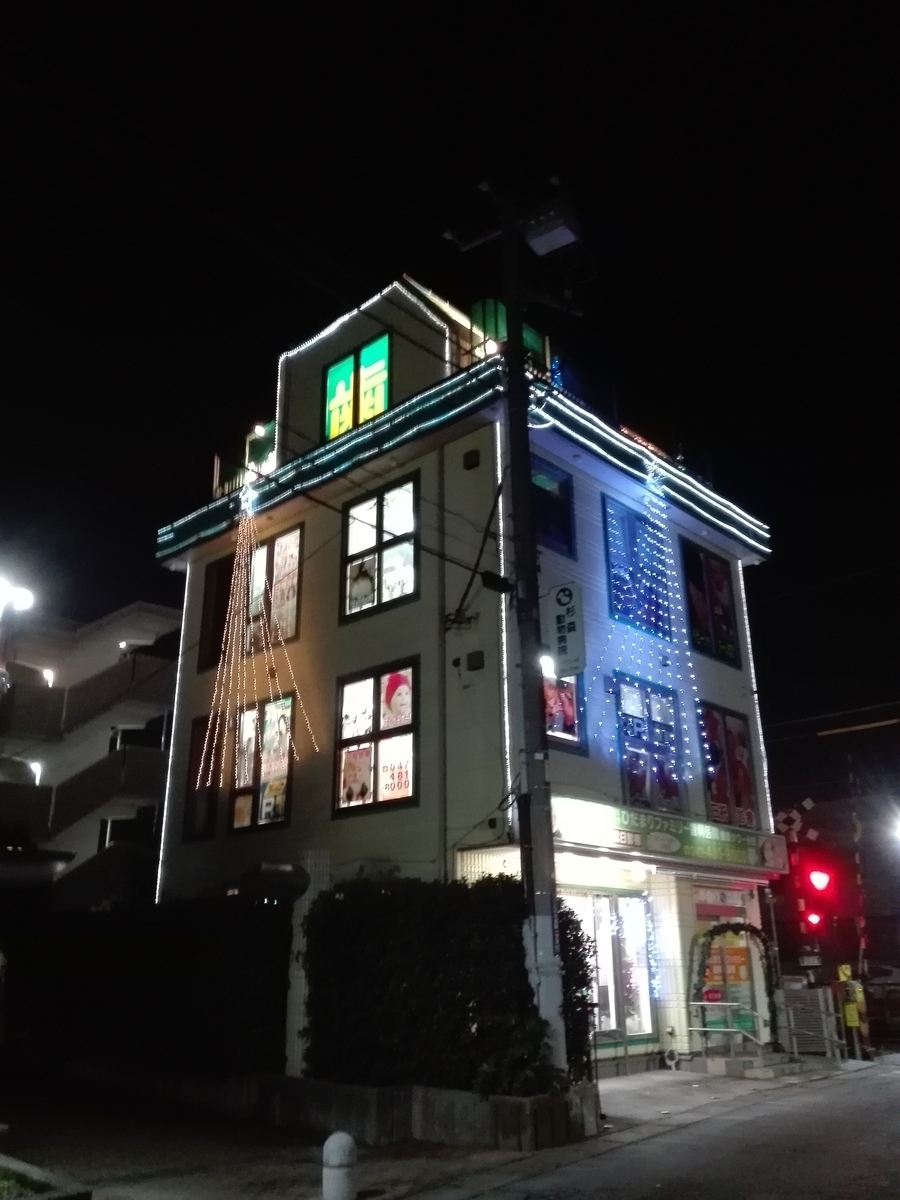 f:id:diet-hatsumo:20191224003217j:plain f:id:diet-hatsumo:20191224003217j:plain