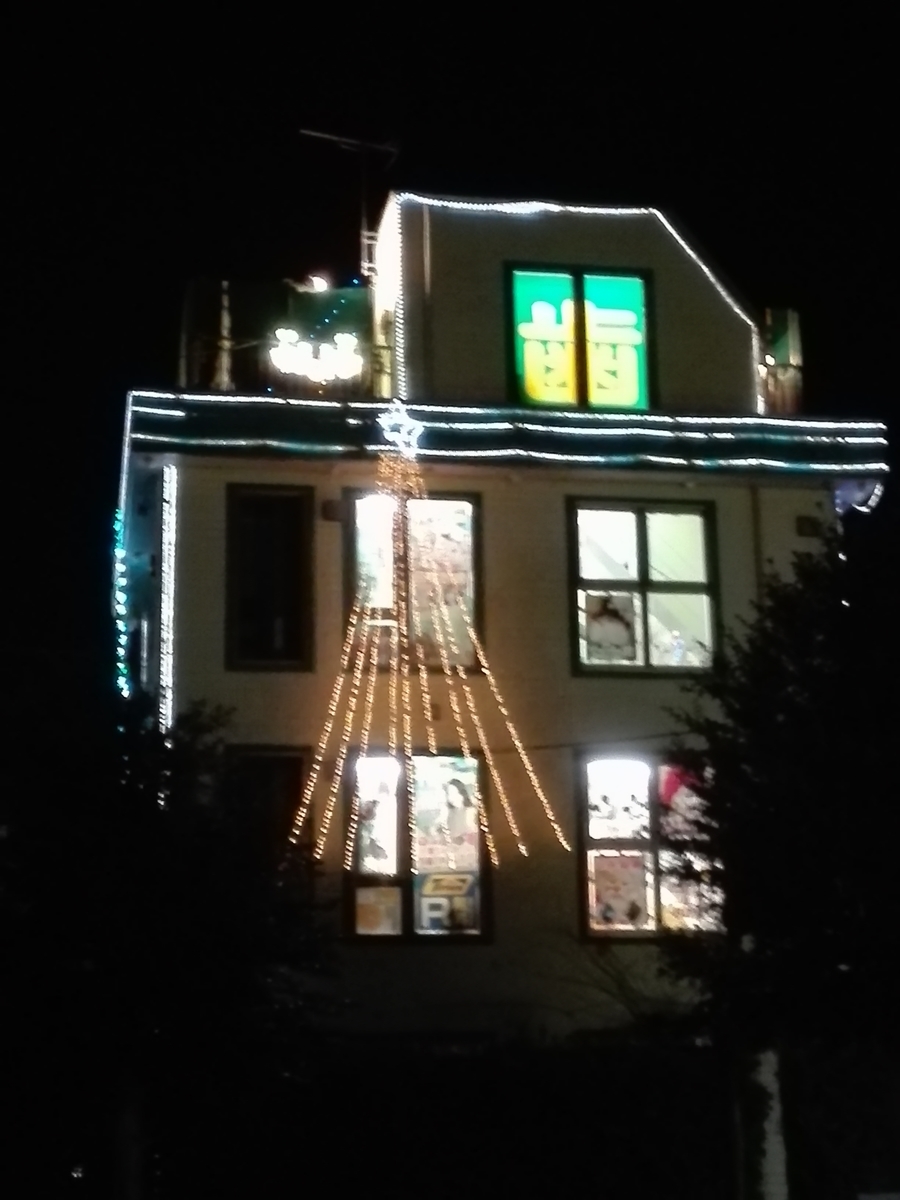 f:id:diet-hatsumo:20191224003459j:plain f:id:diet-hatsumo:20191224003459j:plain